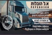 סאלי הובלות